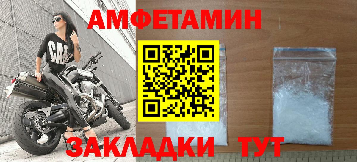 Магадан  Амфетамин VHQ  АМФ  Вход с VPN 