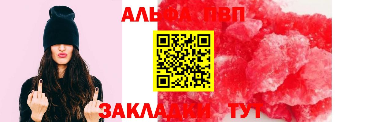 Alpha-PVP СК КРИС Магадан