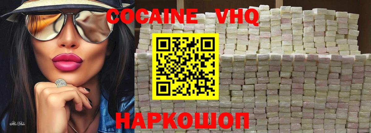 Магадан  КОКАИН Боливия  Вход с VPN  Cocaine Columbia 