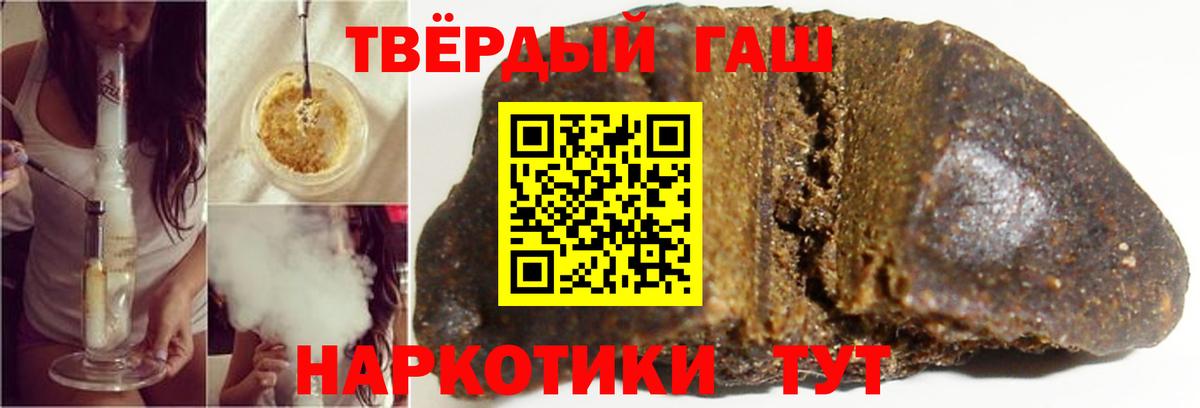 Магадан  ГАШ убойный  ГАШИШ  ГАШ VHQ  Вход с VPN 