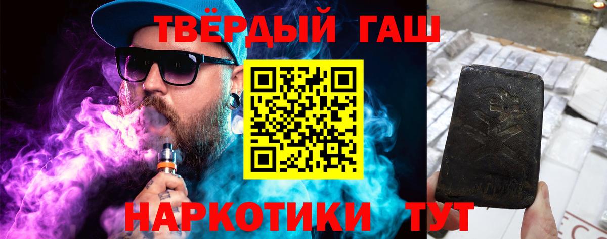 ГАШ ice o lator Магадан