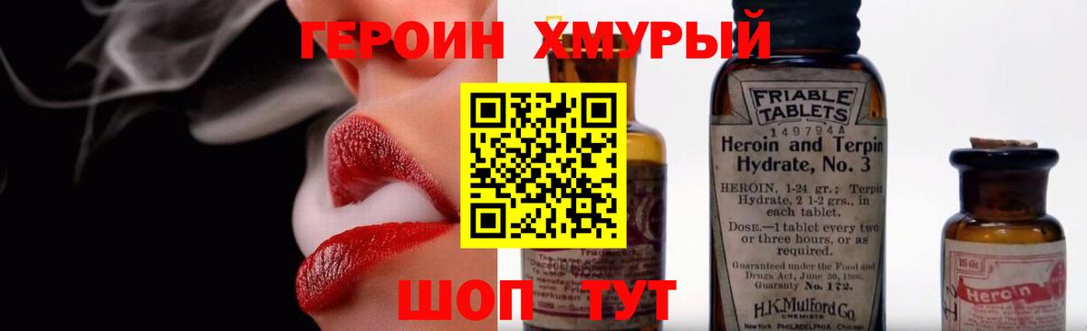 ГЕРОИН гречка Магадан