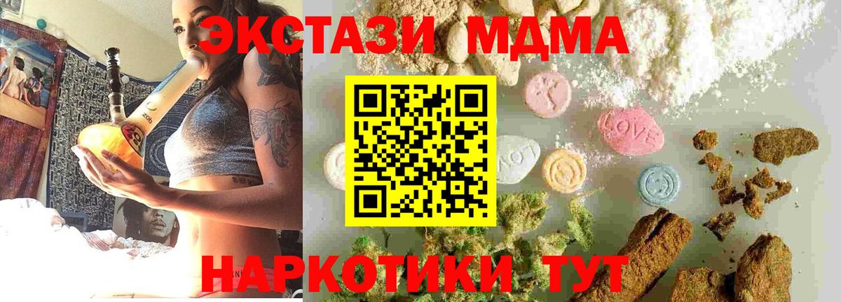 Магадан  MDMA  Вход с VPN  МДМА кристаллы 
