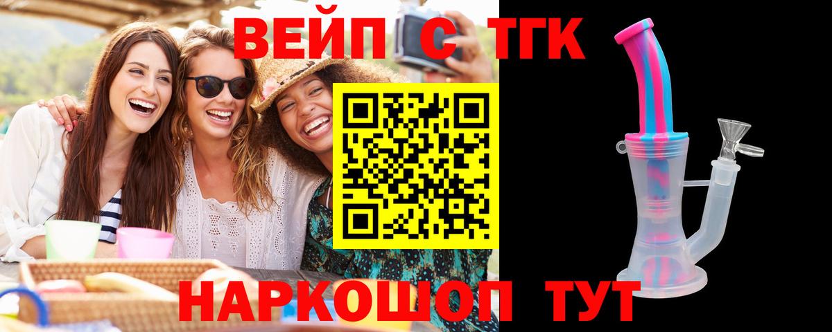 Магадан  ТГК гашишное масло  Вход с VPN 