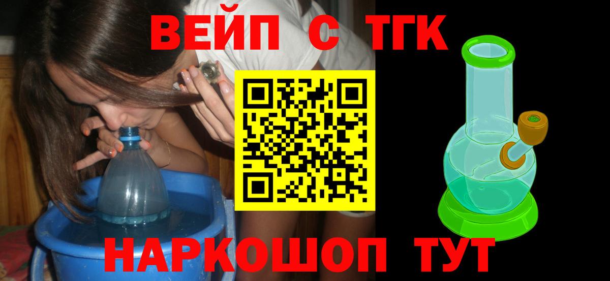 ТГК жижа Магадан